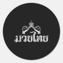Suche nach kampfsport aufkleber Kickboxen