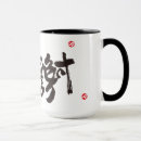 Suche nach danke tassen Jede person