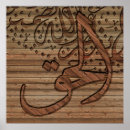 Suche nach arabische kalligraphie poster Quran