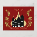 Suche nach moslemisches ramadan postkarten Arabisch