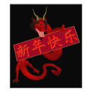 Suche nach chinesische astrologie poster Symbol