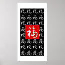 Suche nach besten wünschen poster Beste wünsche