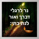 Suche nach thy poster Bibel