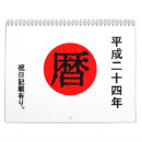 Suche nach ara kalender Ära