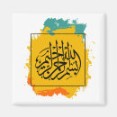 Suche nach bismillah magnete Allah