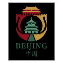 Suche nach peking poster Asien