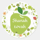 Suche nach rosh hashanah aufkleber Jüdisches neues jahr