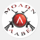 Suche nach molon aufkleber Rechte
