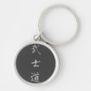 Suche nach bushido schlüsselanhänger Kanji