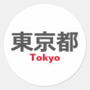 Suche nach osaka aufkleber Tokyo