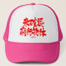 Suche nach kanji accessoires Zeichen