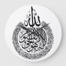 Suche nach quran wanduhren Arabisch