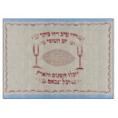 Suche nach shabbat schneidebrettchen Sabbat