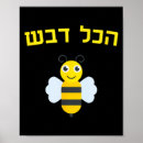 Suche nach jüdische poster Rosh hashanah