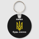 Suche nach ukrainisches wappen schlüsselanhänger Sonnenblume