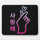 Suche nach handzeichen mousepads Valentinstag