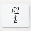 Suche nach happy new year mousepads Neue jahre