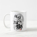Suche nach shogun tassen Kalligraphie