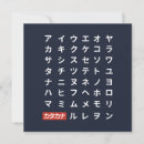 Suche nach japanisches alphabet postkarten Hiragana