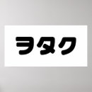 Suche nach japanese anime poster Cool