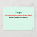 Suche nach chanukah postkarten Jede person