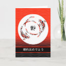 Suche nach carp karten Japanese