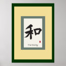 Suche nach chinesisches symbol poster Harmonie