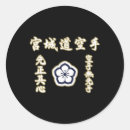 Suche nach miyagi aufkleber Vintag