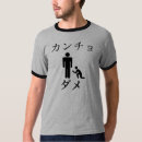 Suche nach freifrau tshirts Schule