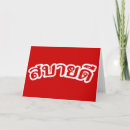 Suche nach bangkok karten Asiatisch