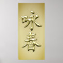 Suche nach selbstverteidigung poster Kung fu