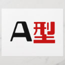 Suche nach japanisch flyer Asiatisch