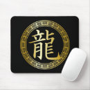 Suche nach chinesische symbole mousepads Drache