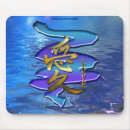 Suche nach chinesische liebe mousepads Asiatisch