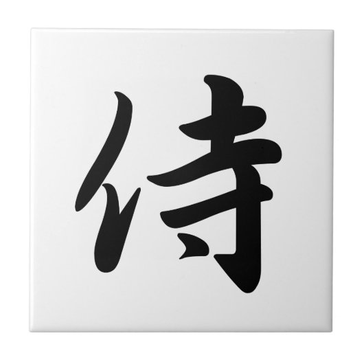 0009_Japanese Kanji Ceramic Tile for "Samurai" Fliese (Vorderseite)