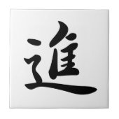 0013_Japanese Kanji Ceramic Tile for "move on" Fliese (Vorderseite)