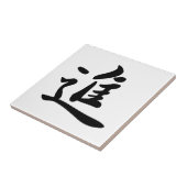 0013_Japanese Kanji Ceramic Tile for "move on"  Fliese (Seite)