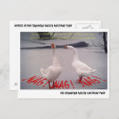 072506-10-APC NAG, NAG, NAG POSTKARTE (Vorne/Hinten)