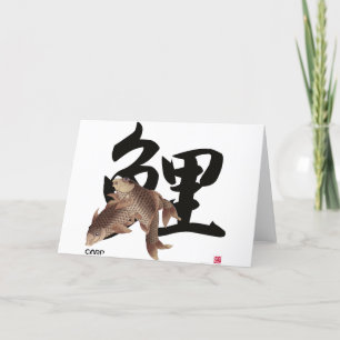 10009.CARP Japanischer Fisch KOI Karte