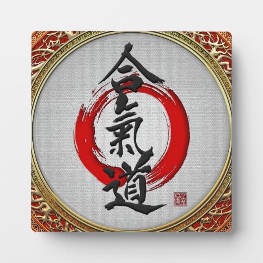 [100] Japanische Kalligraphie - Aikido Fotoplatte (Vorderseite)