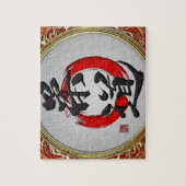 [100] Kalligraphie der japanischen Kampfkunst: Jud Puzzle (Vertikal)