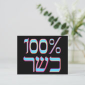 100% Kosher Postkarte (Stehend Vorderseite)