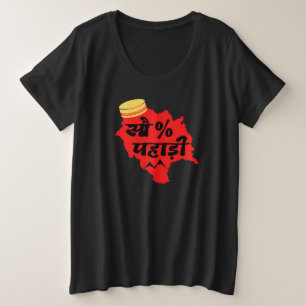 100 % Pahadi - Cool Himachali - Himachal Lover Große Größe T-Shirt