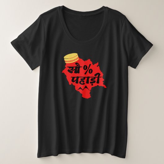 100 % Pahadi - Cool Himachali - Himachal Lover Große Größe T-Shirt (Design vorne)