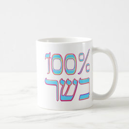 100% rein kaffeetasse