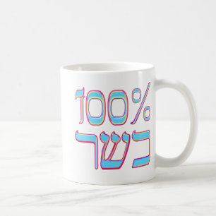 100% rein kaffeetasse