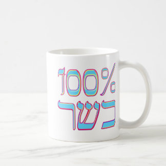 100% rein kaffeetasse
