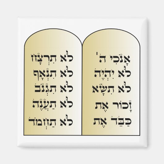 10 STELLUNGNAHMEN MANET IN HEBREW MAGNET (Vorne)