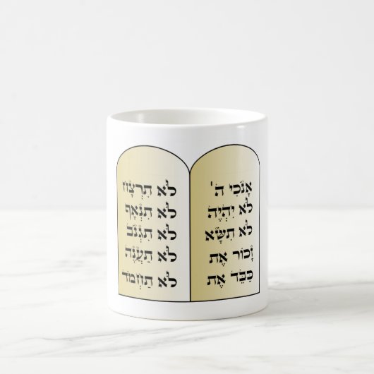 10 TASSE DER ANTRÄGE IN HEBREW (Mittel)