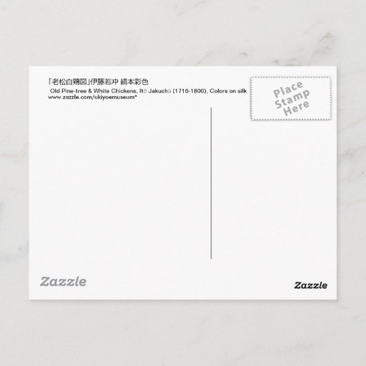 11. 老 松 白 図, 若 Pinienbäume & Weiße Hühner, Jakuchū Postkarte (Rückseite)